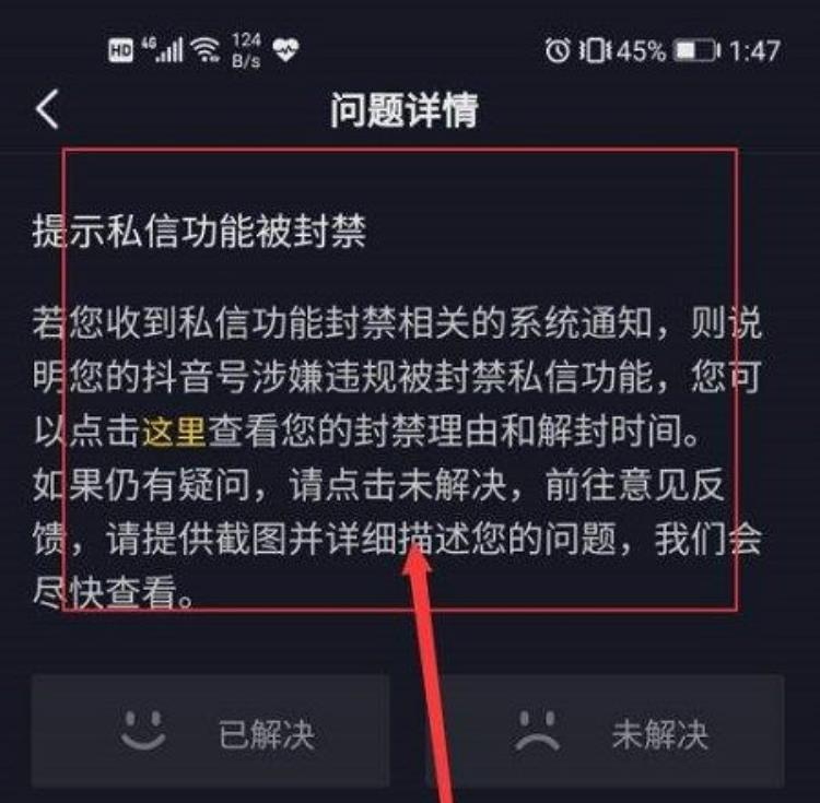 抖音账号封禁的原因是什么「抖音账号被封禁的原因有哪些五大常见封号原因帮你避开95的坑」