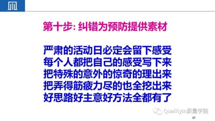 小公司品质很难做「为什么说把小公司中的质量做好难度远远超过大公司」