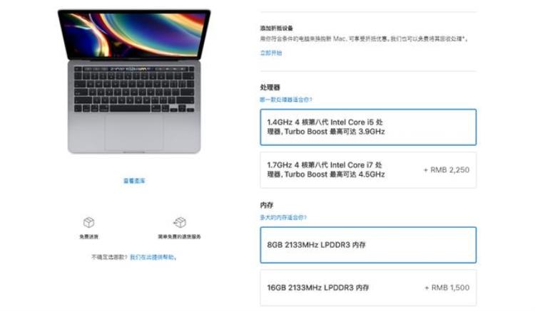 mac怎么涨价了「等等党大失败苹果官网调整MacBook内存价格翻了一倍」