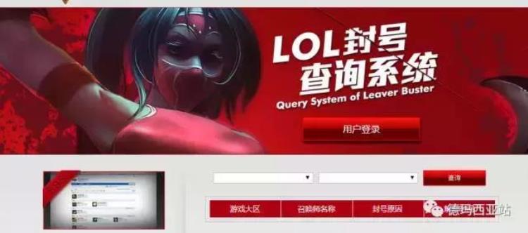 lol为什么账号封停「为什么LOL账号老是被封这几点你要多注意了」