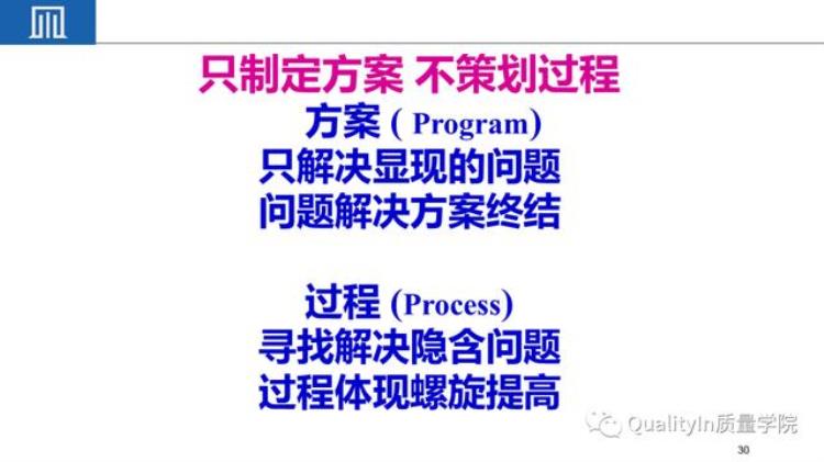 小公司品质很难做「为什么说把小公司中的质量做好难度远远超过大公司」