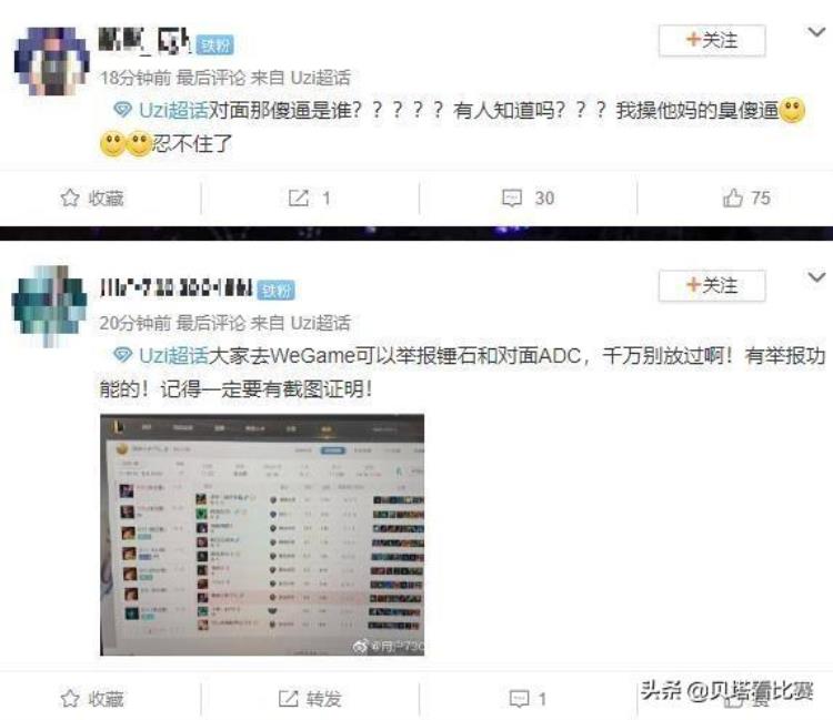 嘲讽UZI的锤石玩家被封号了网友质疑UZI骂人为啥不被封