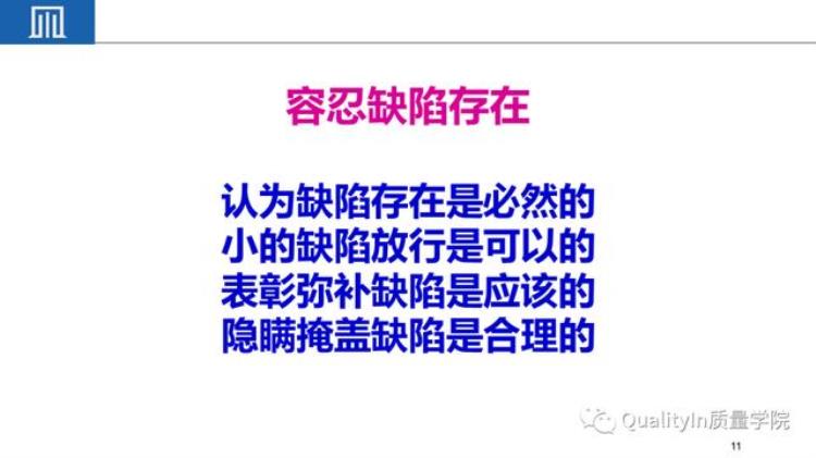 小公司品质很难做「为什么说把小公司中的质量做好难度远远超过大公司」