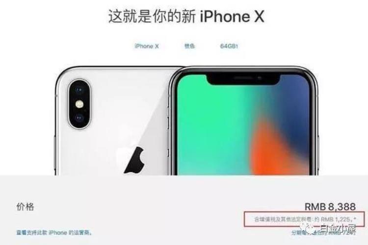 买一部苹果手机需要交多少税「在中国买一部iPhone要交多少税没你想得那么多」