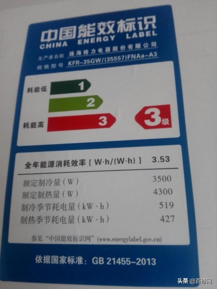 空调开了8个小时电费多少「空调电费是怎么计算的一天开8个小时需要多少电费」