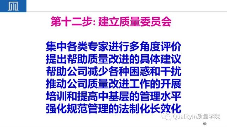 小公司品质很难做「为什么说把小公司中的质量做好难度远远超过大公司」