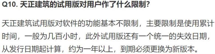 天正建筑T20如何破解「天正建筑T20常见问题及解决方法一」