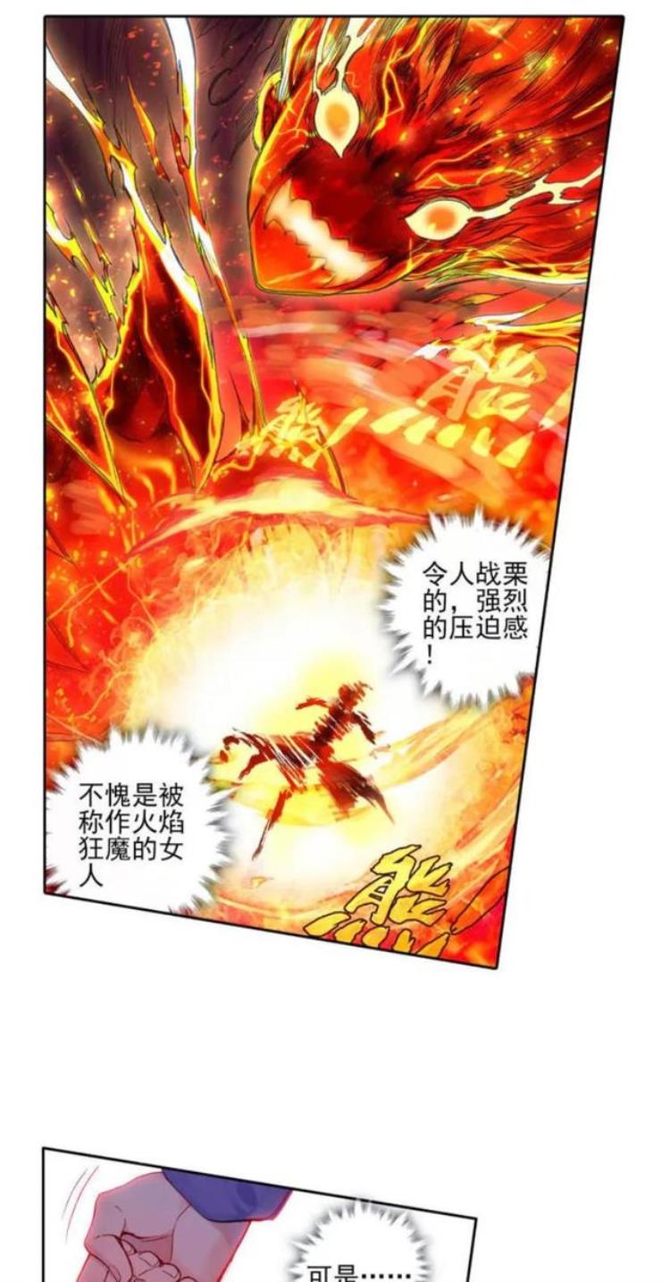 斗罗大陆2绝世唐门漫画第242话疯狂的团战上映了吗「斗罗大陆2绝世唐门漫画第242话疯狂的团战上」