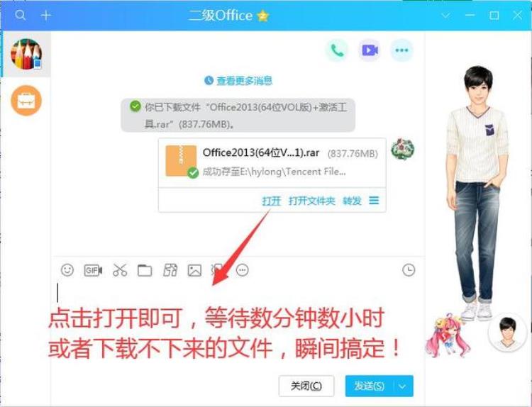 qq群文件下载不了咋办「QQ群文件下载不了怎么办简单两步轻松搞定」