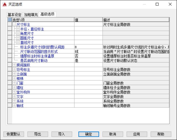 T20天正建筑CADV802022软件安装及使用教程