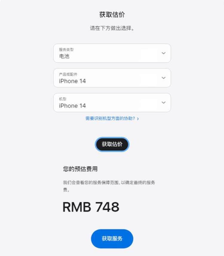 iphone14天换机后保修期「iPhone14系列各配件维修价放出果粉根本修不起过保扔了吧」