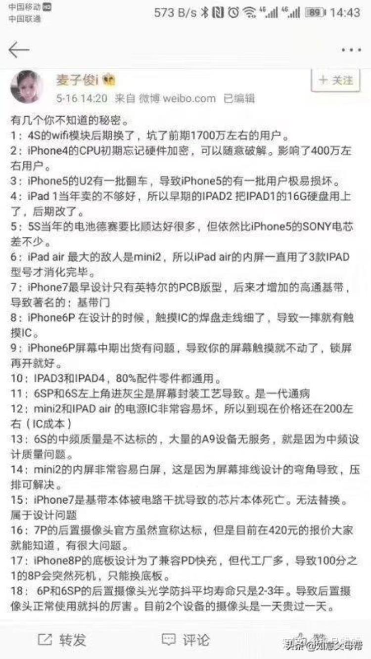 手机维修的套路「揭秘手机维修教你如何避开维修套路|如何看待手机维修行业」