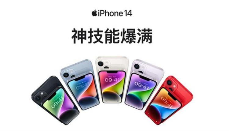 iphone14降到13「苹果年终送福利iPhone14和13又降价了最低4千多拿下」