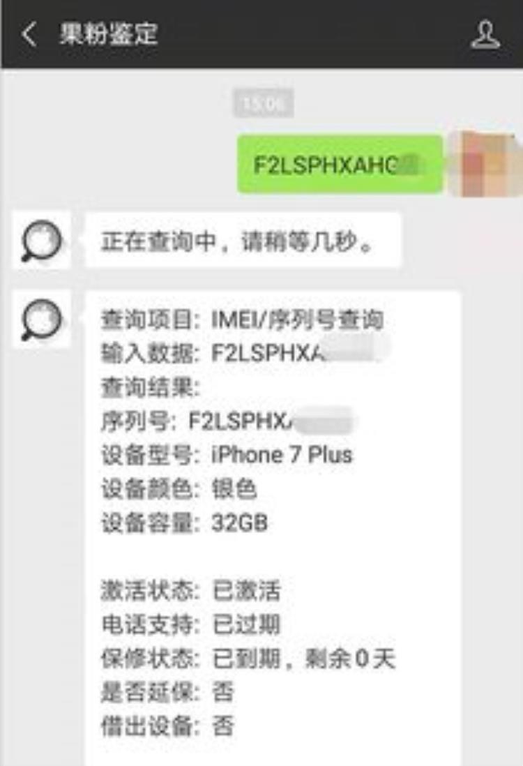 PDDiPhone8Plus64G只需要698元你敢买但有隐藏Id的