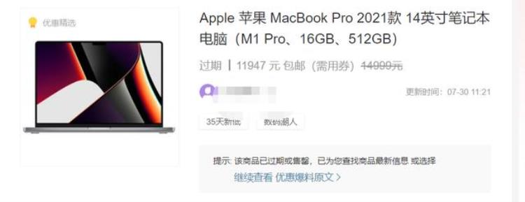 macbookair 2020教育优惠「2022年中超实惠的几个MacBook优惠渠道购买攻略」