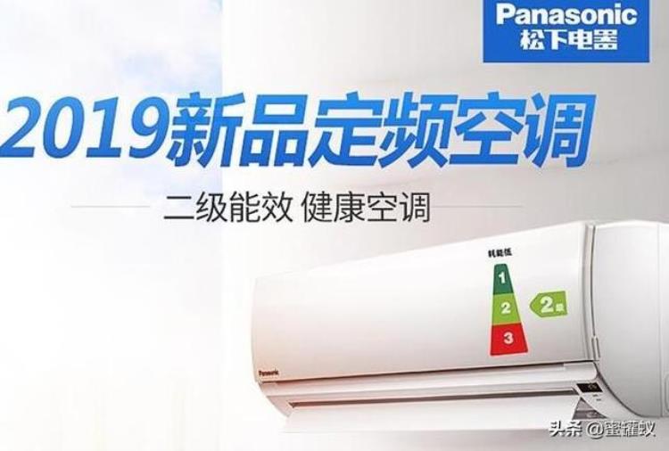 松下空调收费标准2019「Panasonic松下空调多少钱2019年最新松下空调价格表汇总」