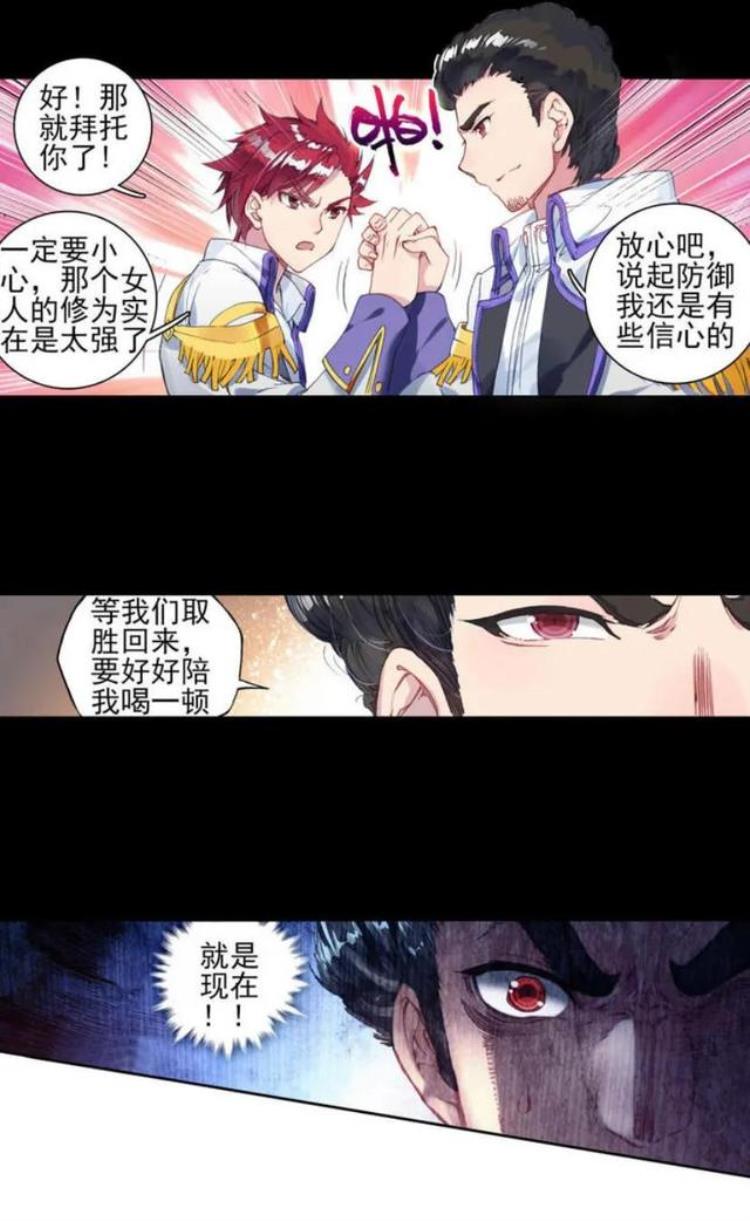 斗罗大陆2绝世唐门漫画第242话疯狂的团战上映了吗「斗罗大陆2绝世唐门漫画第242话疯狂的团战上」