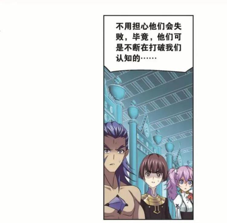 斗罗大陆漫画第704话登上108阶下是多少话「斗罗大陆漫画第704话登上108阶下」