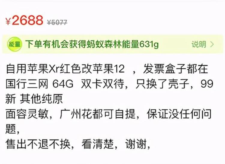 组装一台iphonexr多少钱「iPhoneXR改装机要价2600网友留着给你孙子吧」