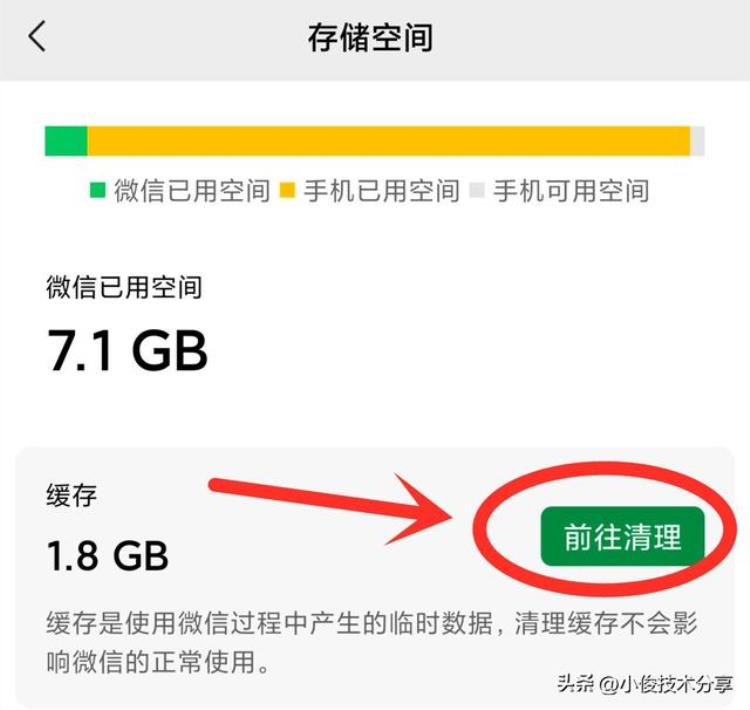 微信关掉这几个功能不占内存「微信这3个开关要尽快关闭不然内存会越来越小手机越用越卡」