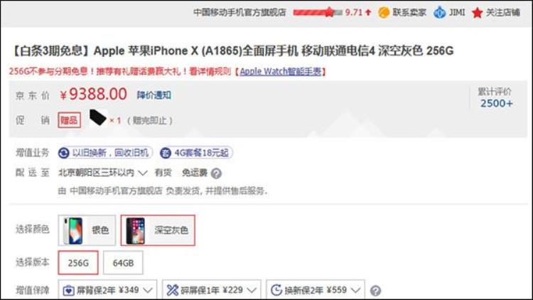 最贵苹果iphone京东跌破官方价到底了吗「最贵苹果iPhone京东跌破官方价到底了吗」