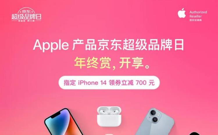 iphone14降到13「苹果年终送福利iPhone14和13又降价了最低4千多拿下」