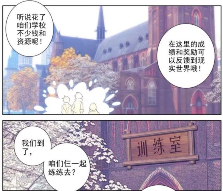 《终极斗罗》蓝轩宇「终极斗罗蓝轩宇留下心理阴影进入虚拟世界还是有点害怕」