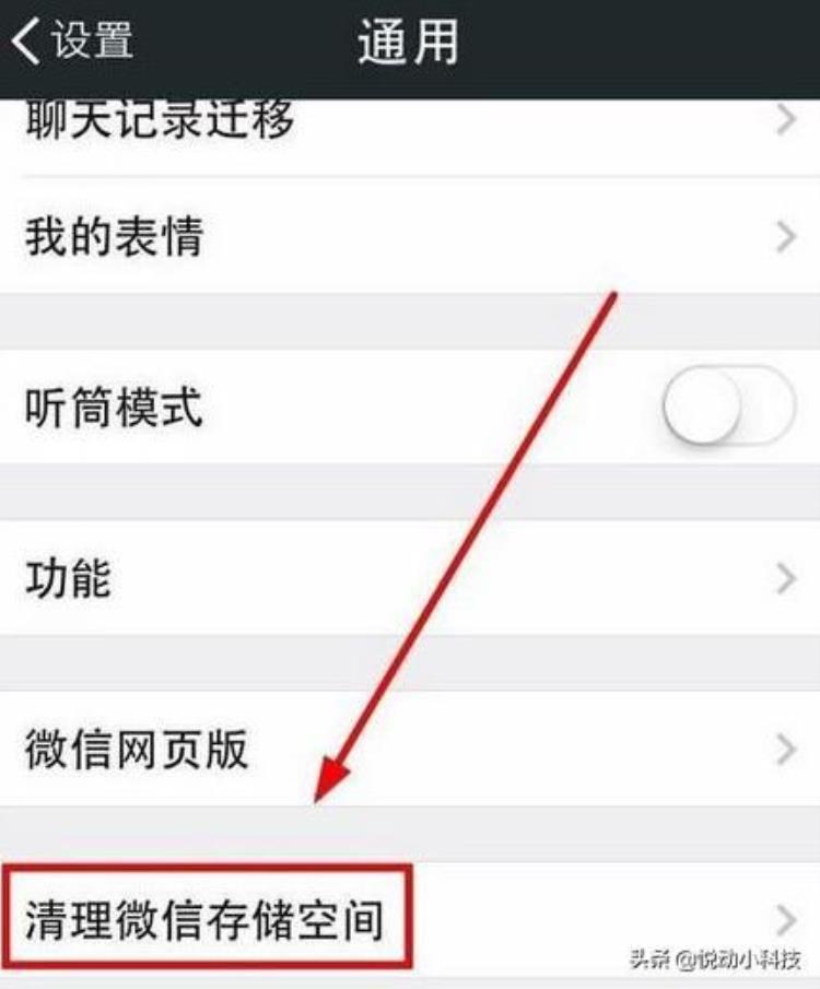 微信关掉这几个功能不占内存「微信这3个开关要尽快关闭不然内存会越来越小手机越用越卡」