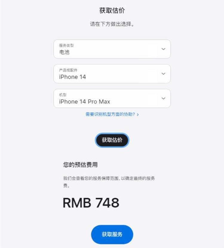 iphone14天换机后保修期「iPhone14系列各配件维修价放出果粉根本修不起过保扔了吧」