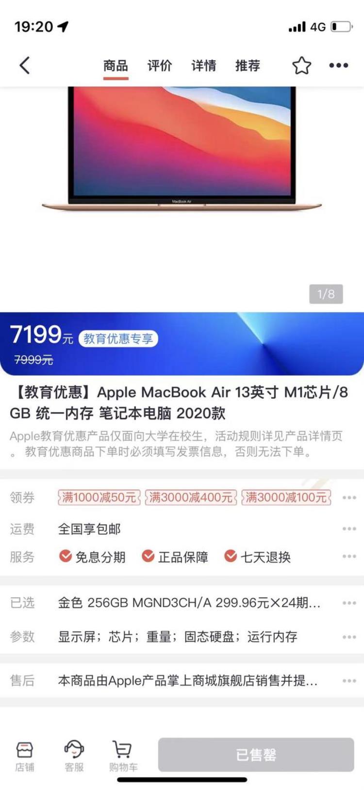 macbookair 2020教育优惠「2022年中超实惠的几个MacBook优惠渠道购买攻略」