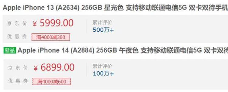 iphone14降到13「苹果年终送福利iPhone14和13又降价了最低4千多拿下」