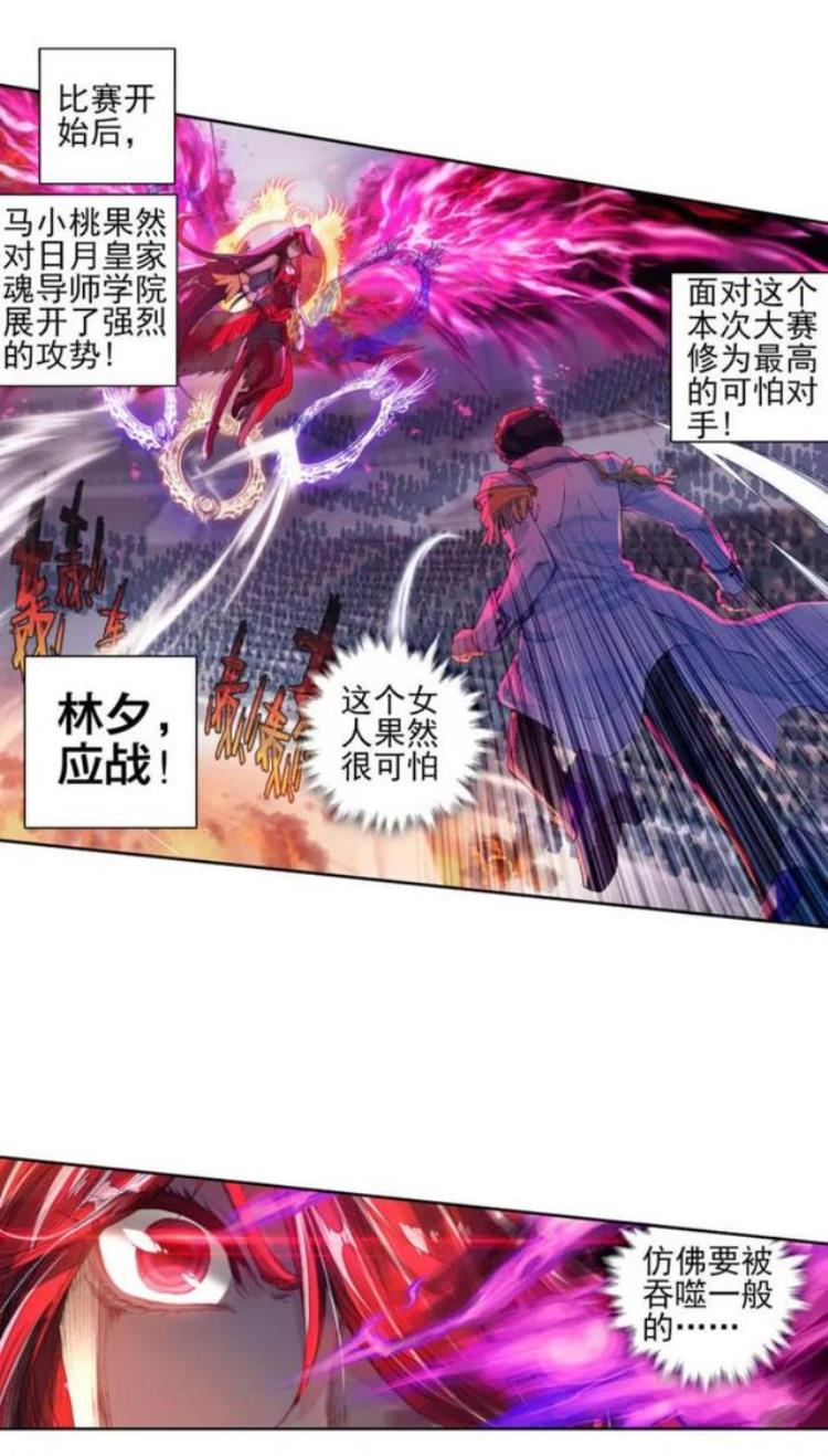 斗罗大陆2绝世唐门漫画第242话疯狂的团战上映了吗「斗罗大陆2绝世唐门漫画第242话疯狂的团战上」