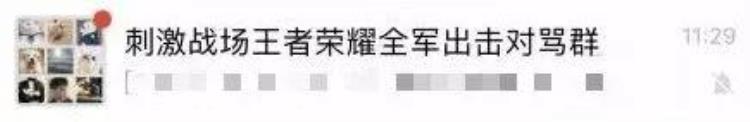 微信骂人封号「微信对骂群引发集体高潮腾讯官方直接封号」