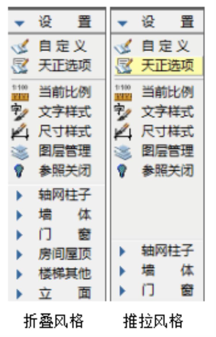 T20天正建筑CADV802022软件安装及使用教程