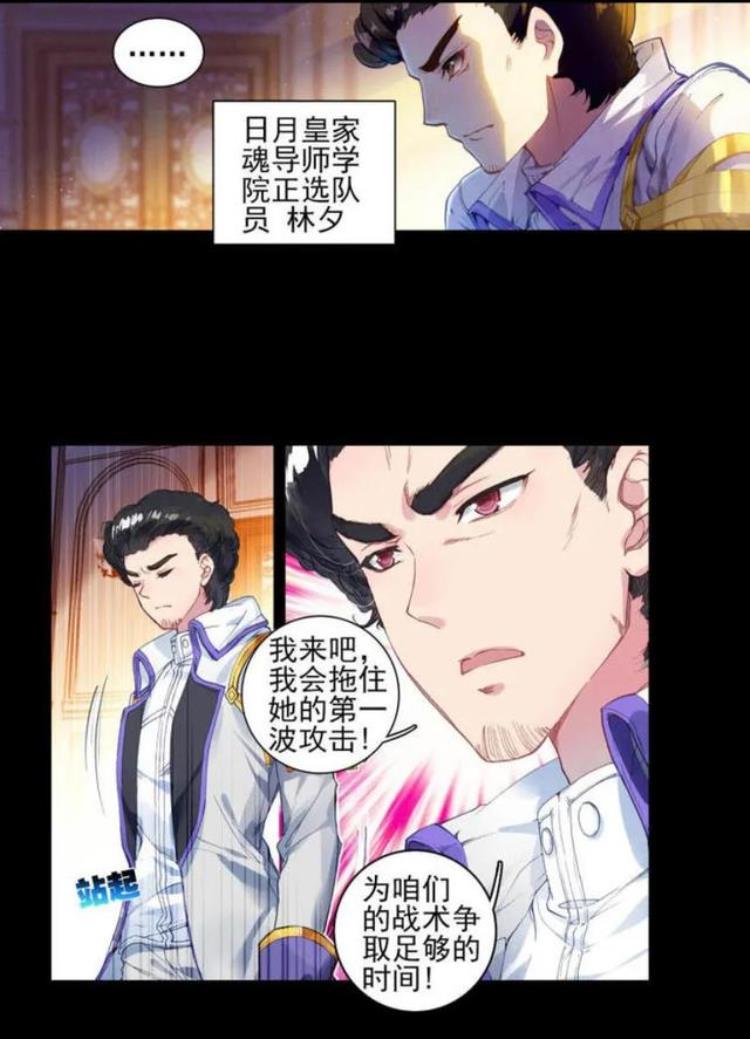 斗罗大陆2绝世唐门漫画第242话疯狂的团战上映了吗「斗罗大陆2绝世唐门漫画第242话疯狂的团战上」