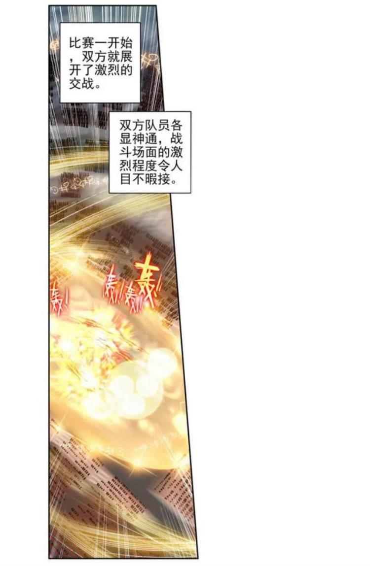 斗罗大陆2绝世唐门273话「斗罗大陆2绝世唐门第239241话最后的决赛」