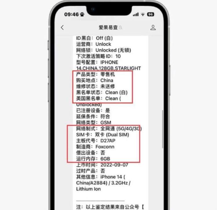 网友4600买的iPhone14仅仅激活3天粉丝直呼太值了