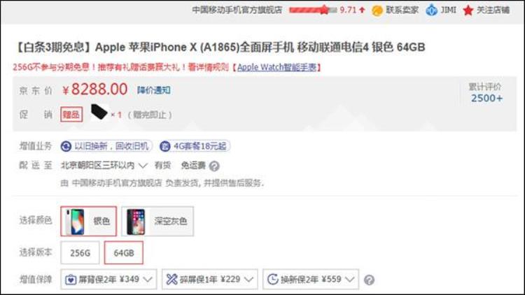 最贵苹果iphone京东跌破官方价到底了吗「最贵苹果iPhone京东跌破官方价到底了吗」