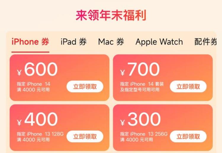 iphone14降到13「苹果年终送福利iPhone14和13又降价了最低4千多拿下」