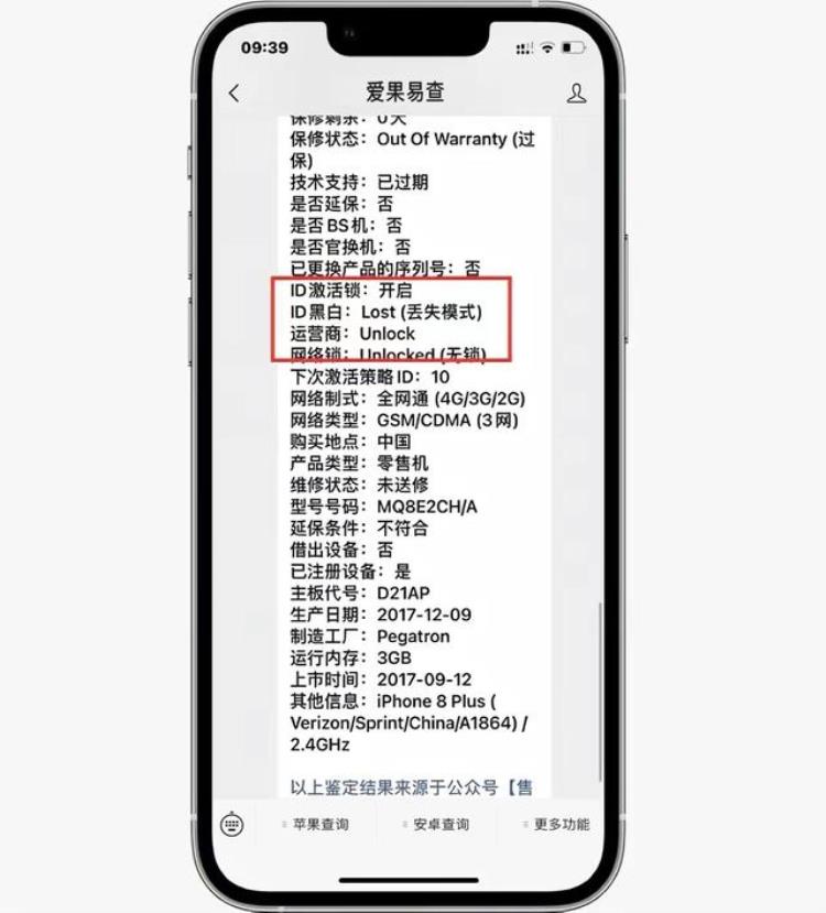 PDDiPhone8Plus64G只需要698元你敢买但有隐藏Id的