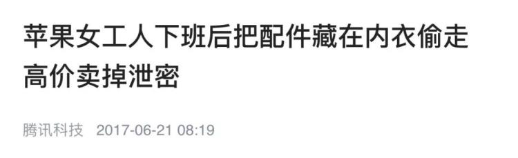 苹果有内鬼报废的iphone被盗卖一年200亿吗「苹果有内鬼报废的iPhone被盗卖一年200亿」