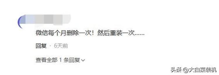 微信一直吃内存「微信吃内存太严重原因终于找到了难怪每月都要卸载重装」