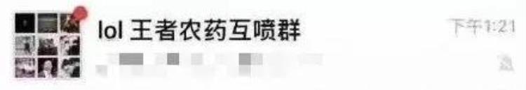 微信骂人封号「微信对骂群引发集体高潮腾讯官方直接封号」