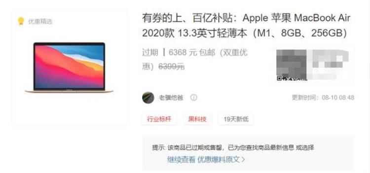 macbookair 2020教育优惠「2022年中超实惠的几个MacBook优惠渠道购买攻略」