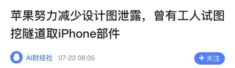 苹果有内鬼报废的iphone被盗卖一年200亿吗「苹果有内鬼报废的iPhone被盗卖一年200亿」