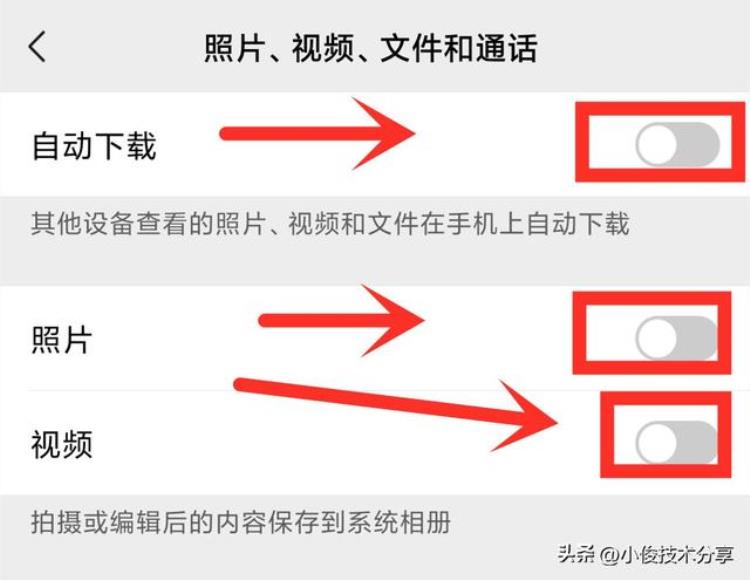 微信关掉这几个功能不占内存「微信这3个开关要尽快关闭不然内存会越来越小手机越用越卡」