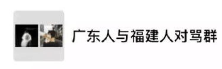 微信骂人封号「微信对骂群引发集体高潮腾讯官方直接封号」