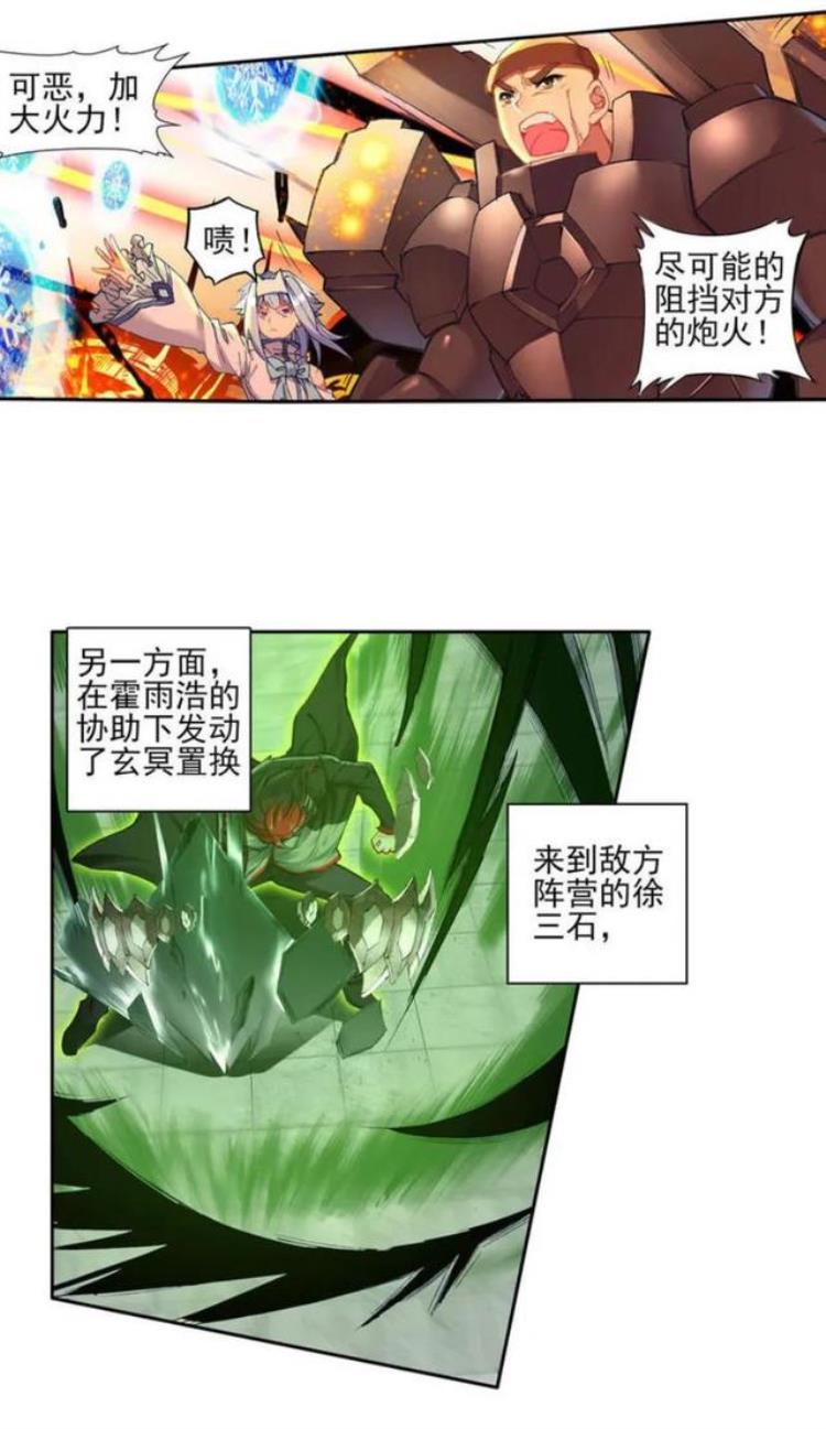 斗罗大陆2绝世唐门漫画第242话疯狂的团战上映了吗「斗罗大陆2绝世唐门漫画第242话疯狂的团战上」