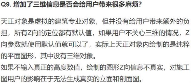 天正建筑T20如何破解「天正建筑T20常见问题及解决方法一」