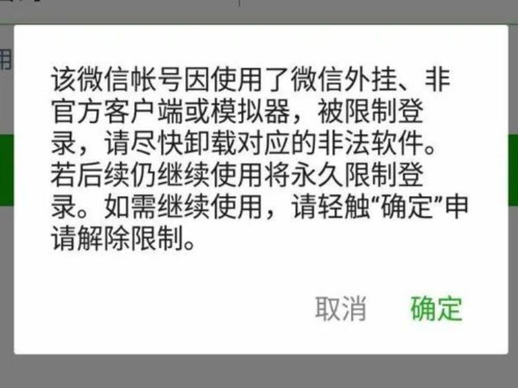 微信骂人封号「微信对骂群引发集体高潮腾讯官方直接封号」